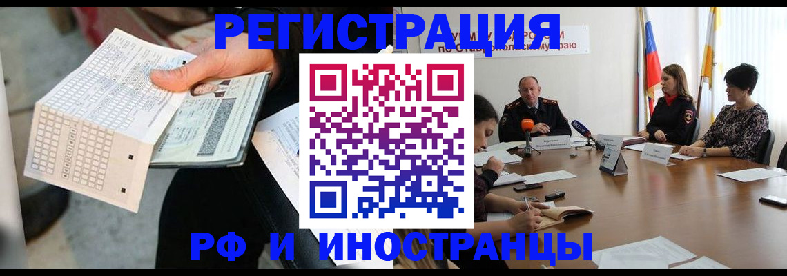 прописка для школы в Козьмодемьянске