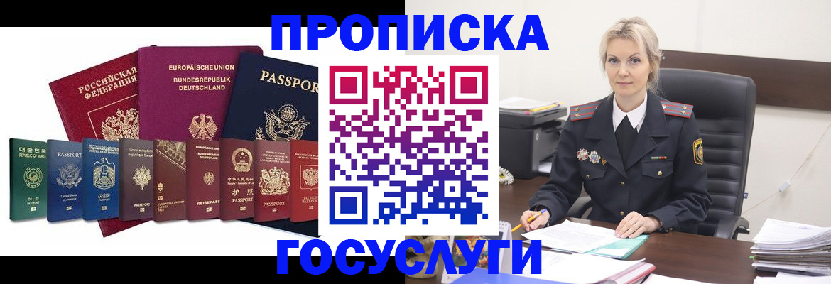 временная регистрация гарантия в Козьмодемьянске