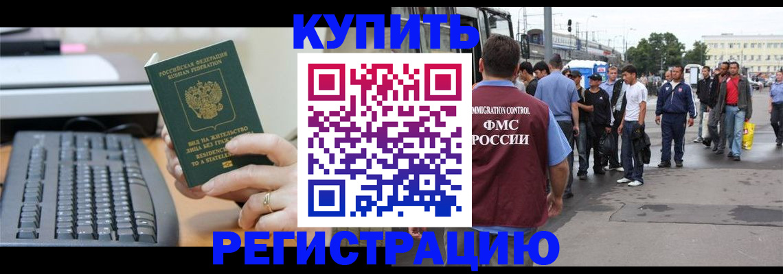 временная регистрация гарантия в Козьмодемьянске