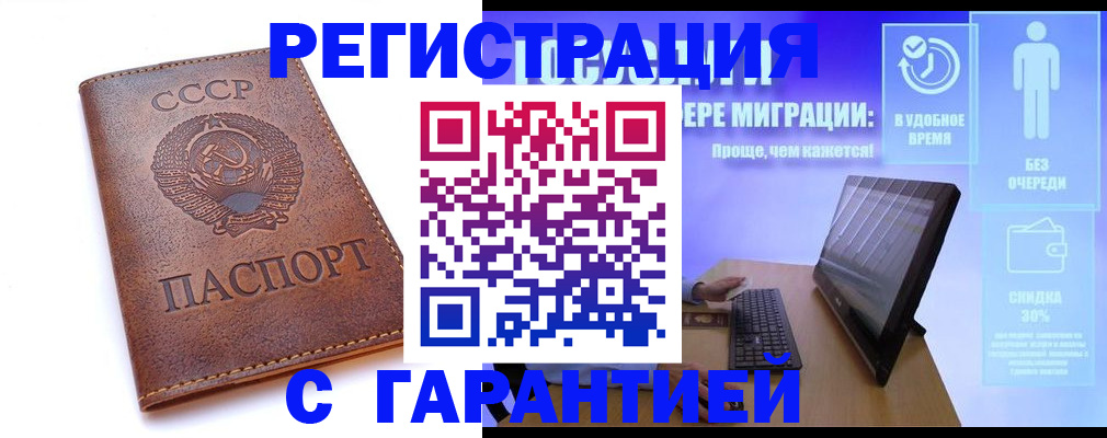 временная регистрация в квартире в Козьмодемьянске