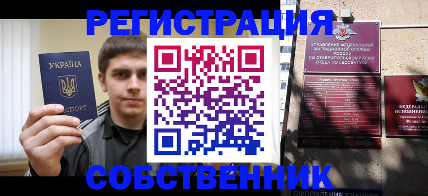 купить прописку в Козьмодемьянске