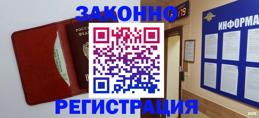 прописка законно в Козьмодемьянске