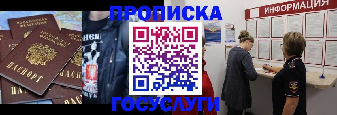 временная регистрация адрес в Козьмодемьянске